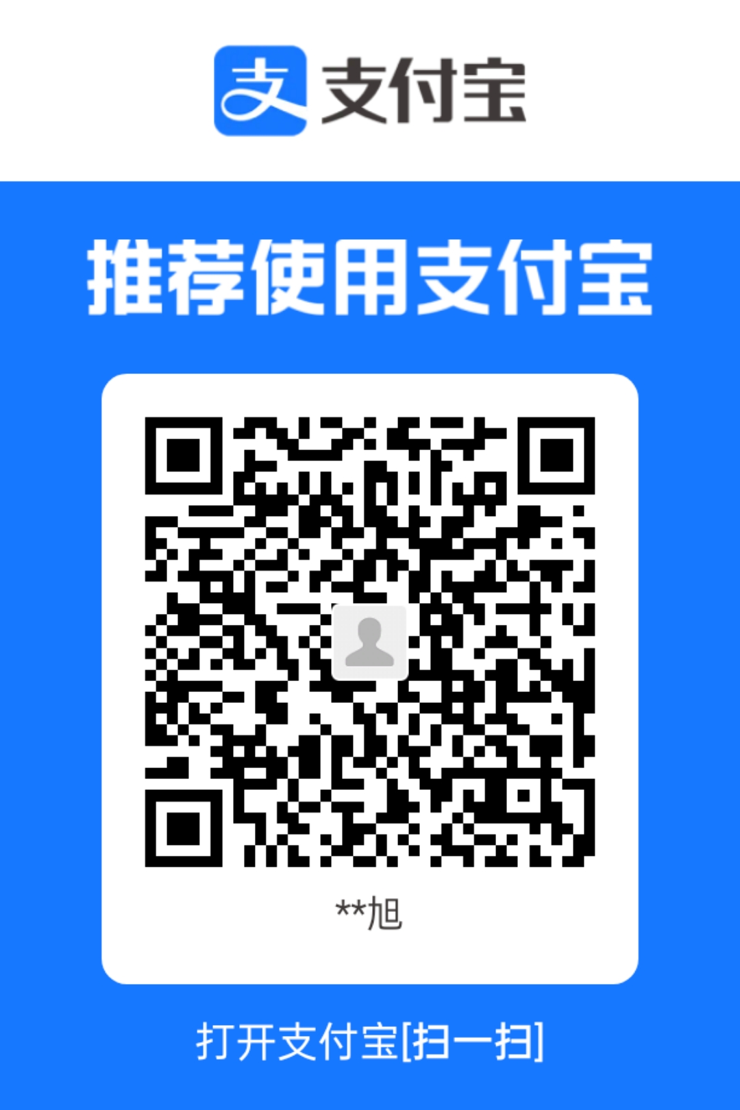 支付宝二维码